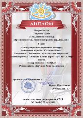 Даша Смирнова