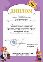 Саша Меркель