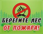 лес