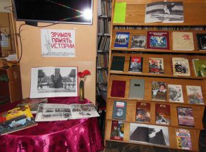 книжная выставка