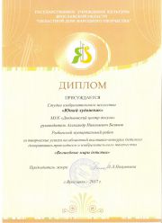 диплом1