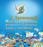 фестиваль
