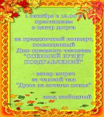 приглашение на праздник