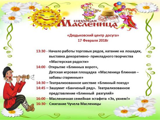 афиша 