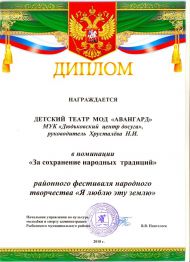 диплом1