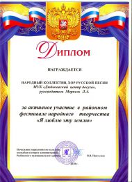 диплом2
