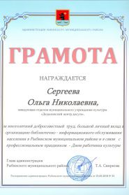 победа2