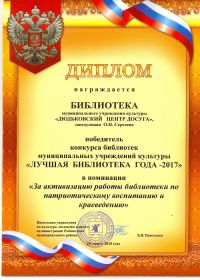 победа