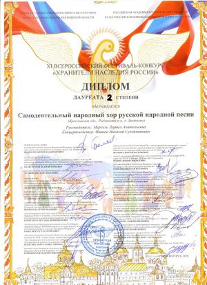 заслуженная награда