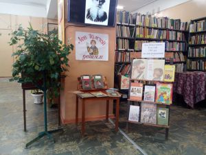 книжная выставка