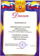диплом1