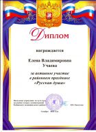 диплом2