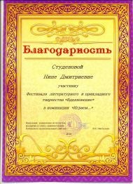 вдохновение1