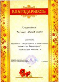 вдохновение2