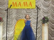 Маша Пушкина
