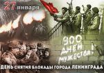блокада