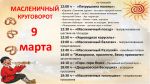 maslenka