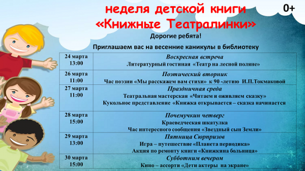 афиша
