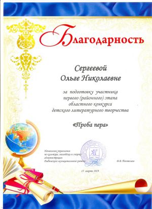 благодарность