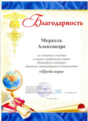 благодарность2