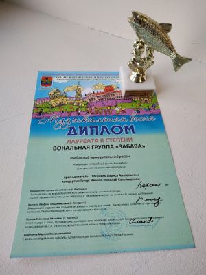 диплом2