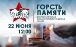 горсть памяти