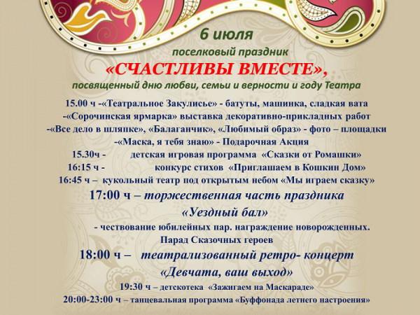 приглашение1