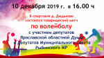 соревнования по волейболу