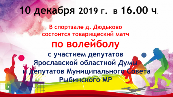 соревнования