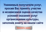 анкета