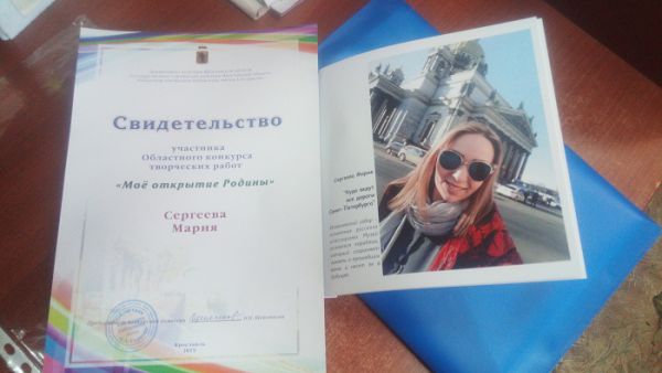 фотоконкурс