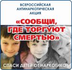 Акция