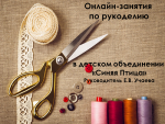 онлайн-уроки2