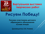 выставка рисунков