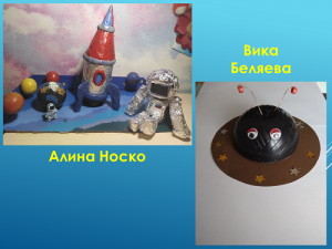 День Космонавтики1