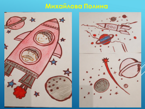 День Космонавтики3