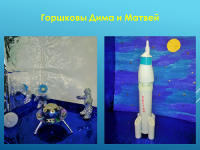 День Космонавтики5