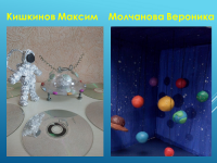 День Космонавтики6
