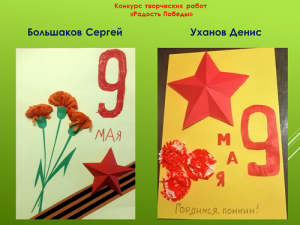 поделки