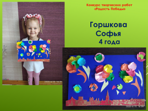 поделки2