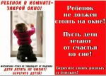 ребенок у окна