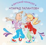 конкурс