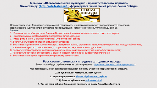 семья Победы1