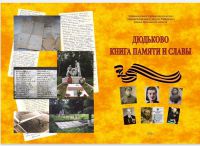 книга памяти3