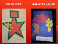 радость победы4
