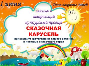 сказочное лето1
