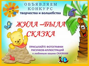 сказочное лето2