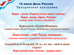 программа праздника
