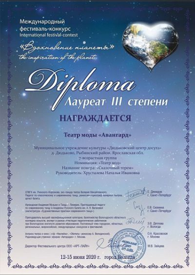 участие в конкурсе1