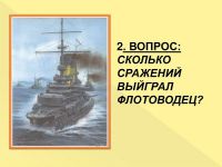 федор ушаков3